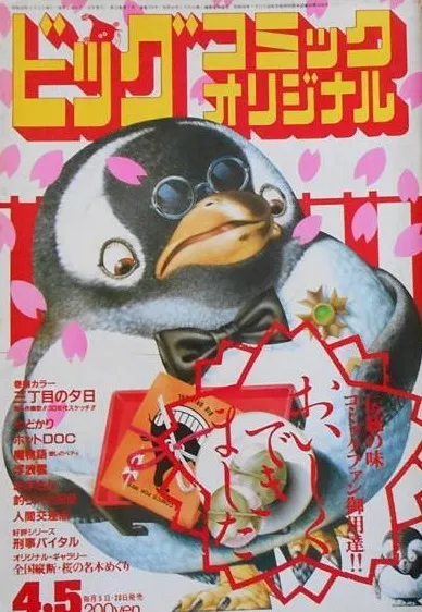 Couverture de Big Comic Original 1985 7