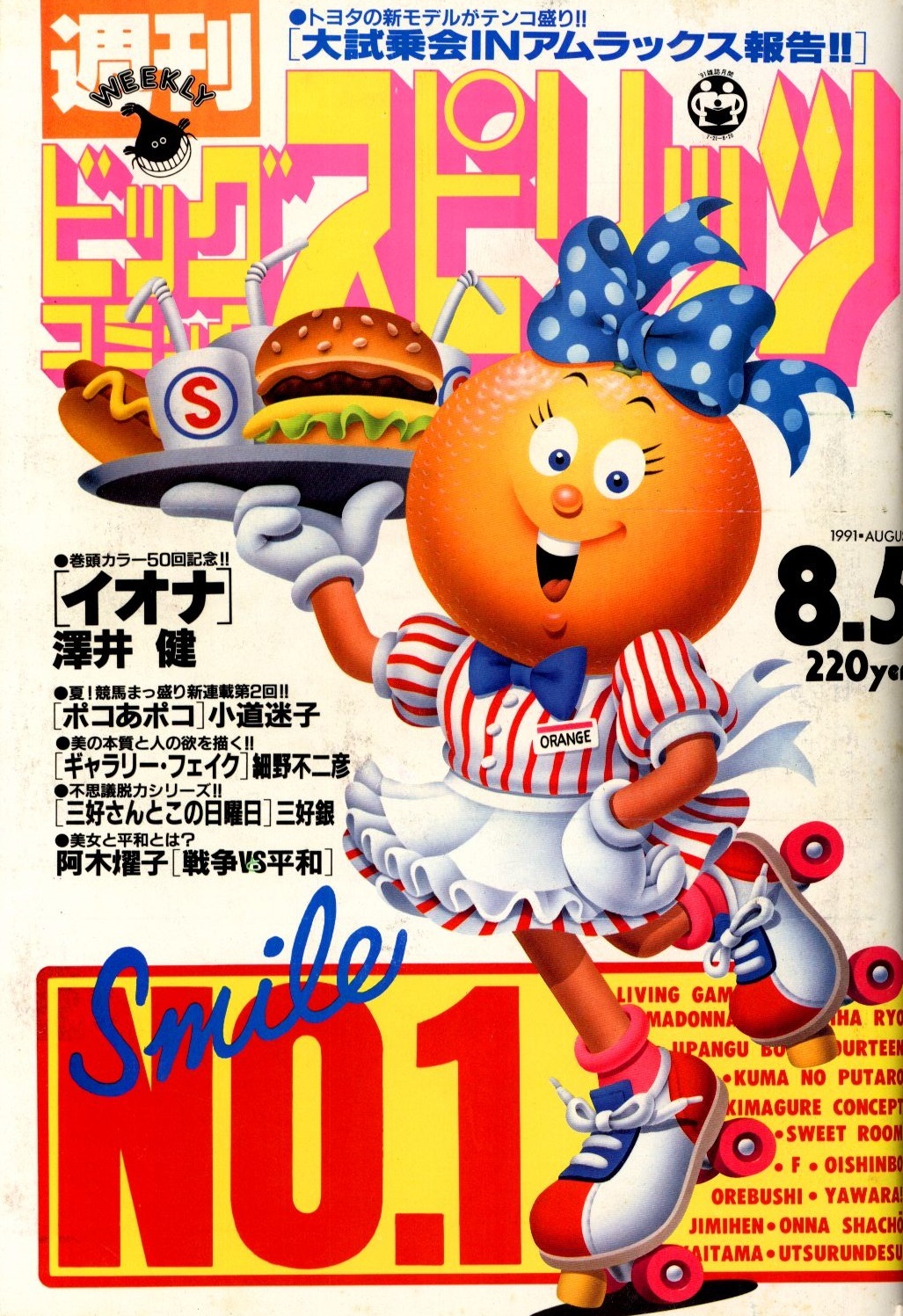 Portada de Big Comic Spirits 1991 33