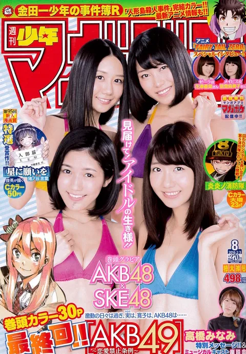 Cover von Weekly Shōnen Magazine 2016 8