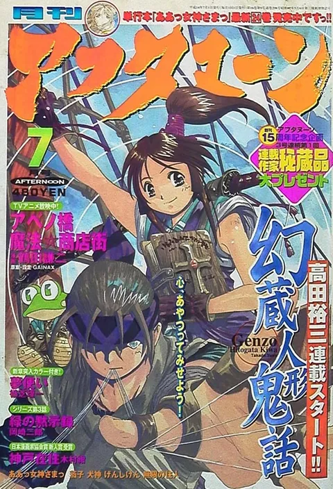 Cover von Afternoon 2002 7