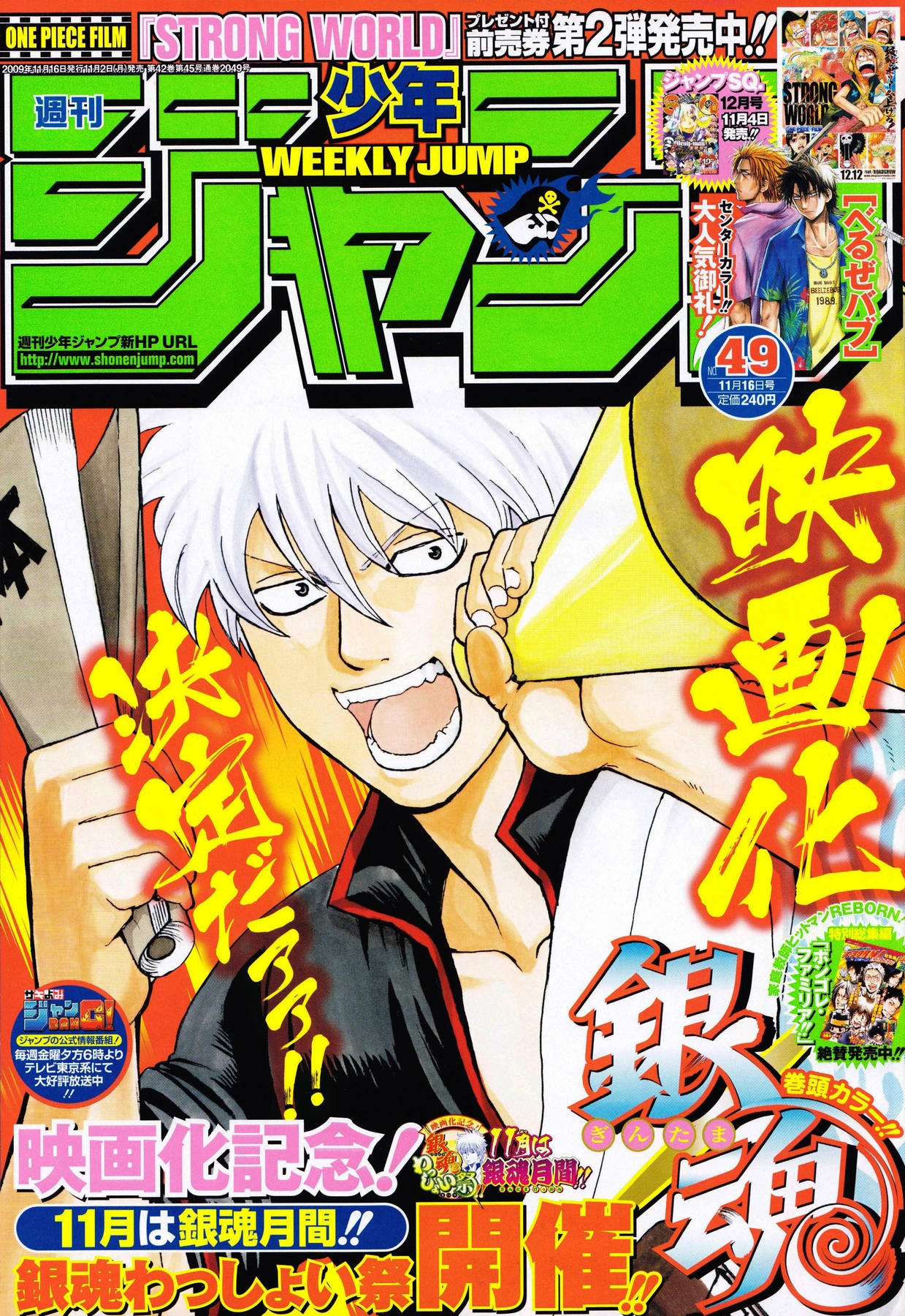 Couverture de Weekly Shōnen Jump 2009 49