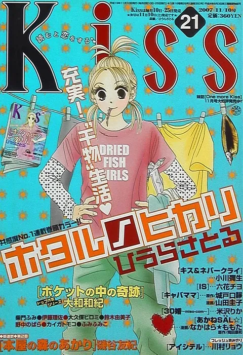 Cover of Kiss 2007 21