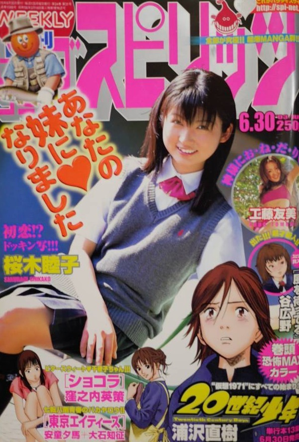 Couverture de Big Comic Spirits 2003 29