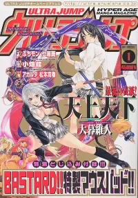 Couverture de Ultra Jump 2002 1