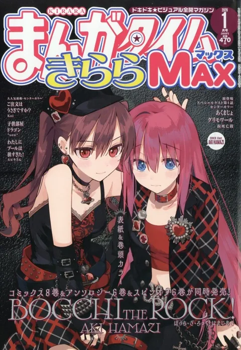 Portada de Manga Time Kirara Max 2026 1