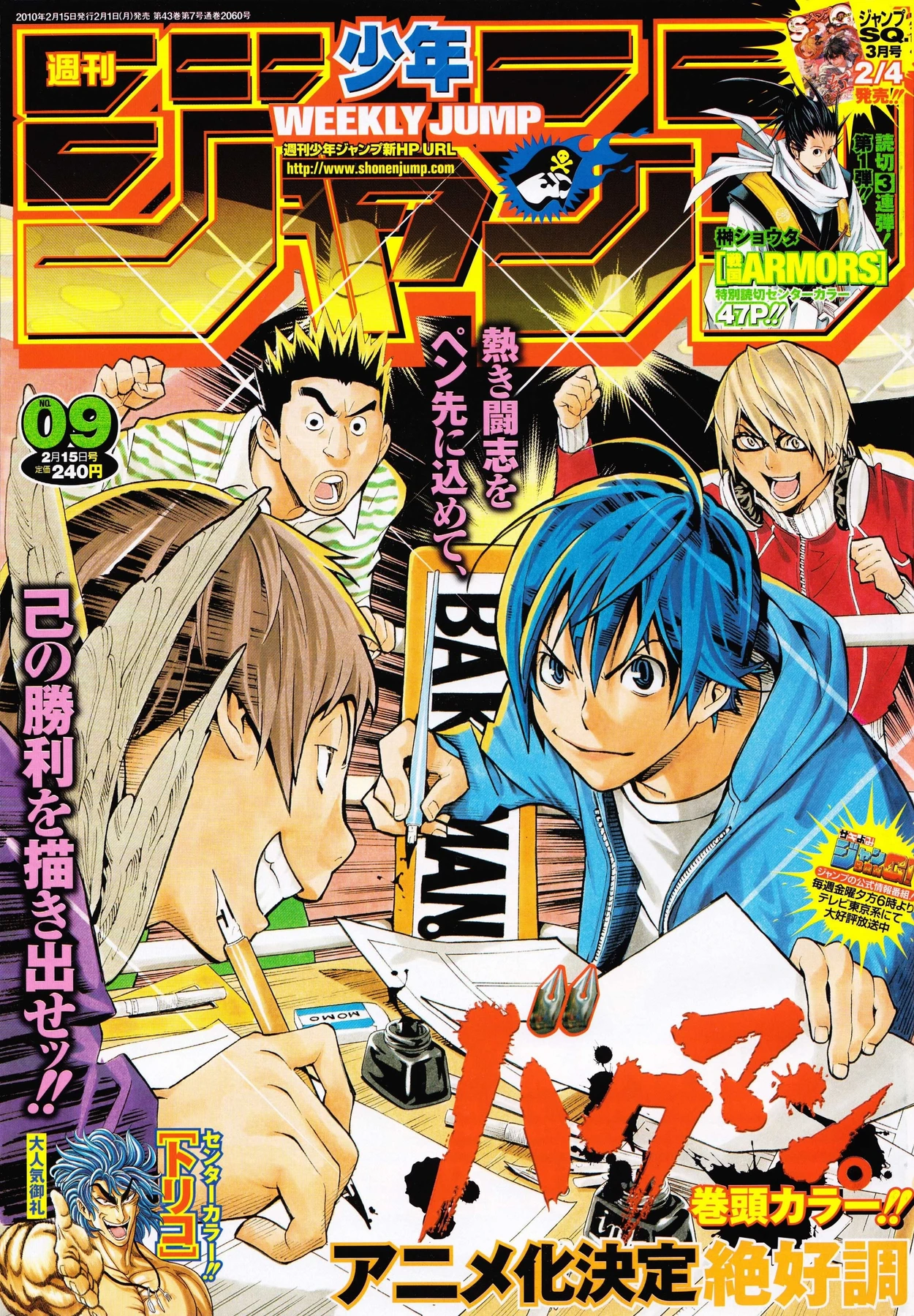 Copertina di Weekly Shōnen Jump 2010 9