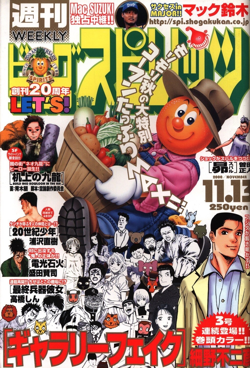 Couverture de Big Comic Spirits 2000 48