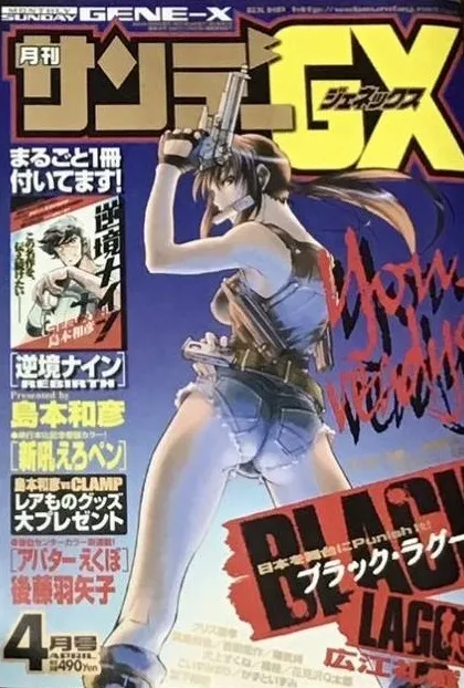 Cover von Sunday GX 2005 4