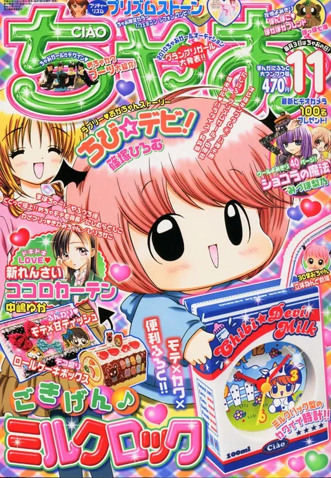 Couverture de Ciao 2010 11