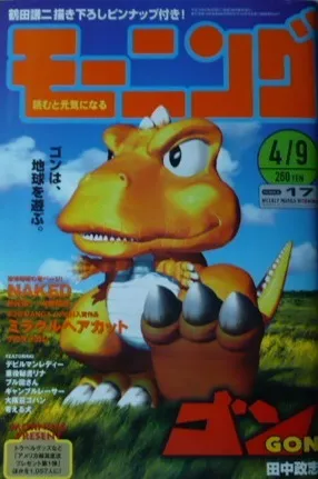 Cover von Morning 1998 17