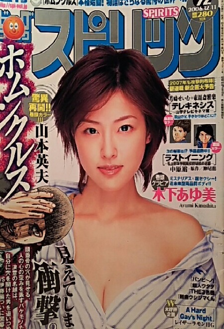 Couverture de Big Comic Spirits 2006 52
