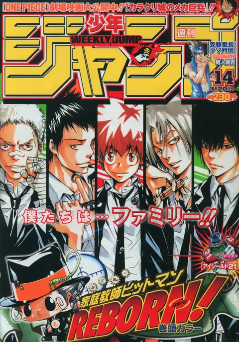 Portada de Weekly Shōnen Jump 2006 14