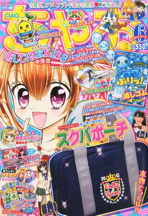 Couverture de Ciao 2015 6