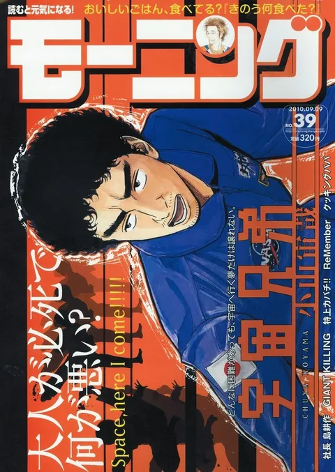 Portada de Morning 2010 39