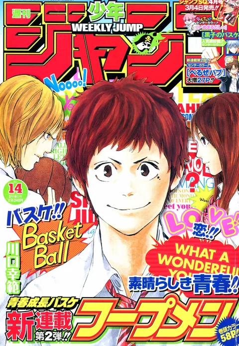 Cover von Weekly Shōnen Jump 2009 14