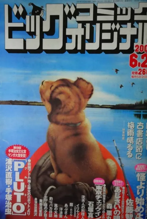 Couverture de Big Comic Original 2005 12