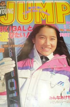 Portada de Weekly Young Jump 1985 7