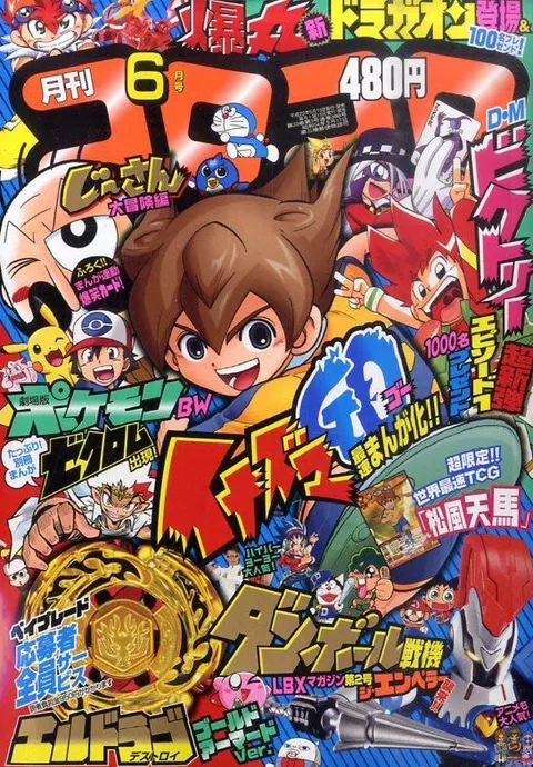 Cover von CoroCoro Comic 2011 6