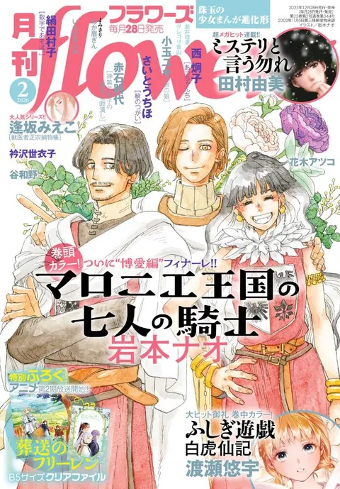 Portada de Flowers 2026 2