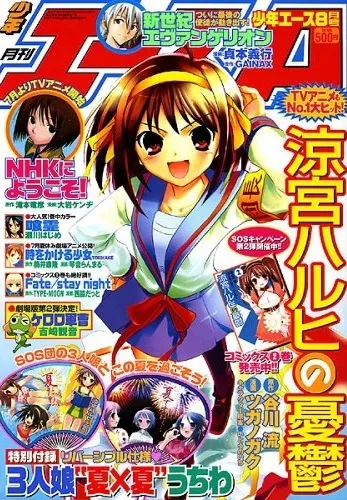 Couverture de Monthly Shōnen Ace 2006 8