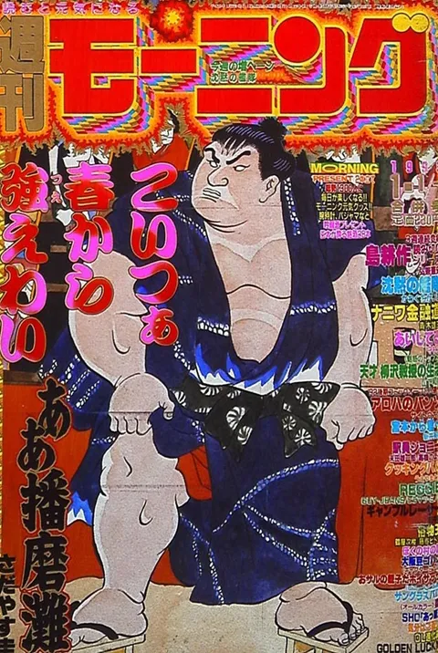 Cover von Morning 1993 1-2