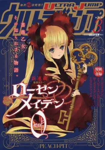 Couverture de Ultra Jump 2016 3