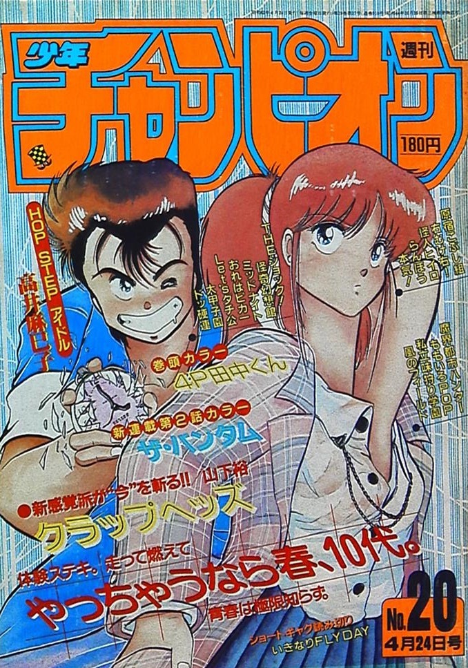 Couverture de Weekly Shōnen Champion 1987 20