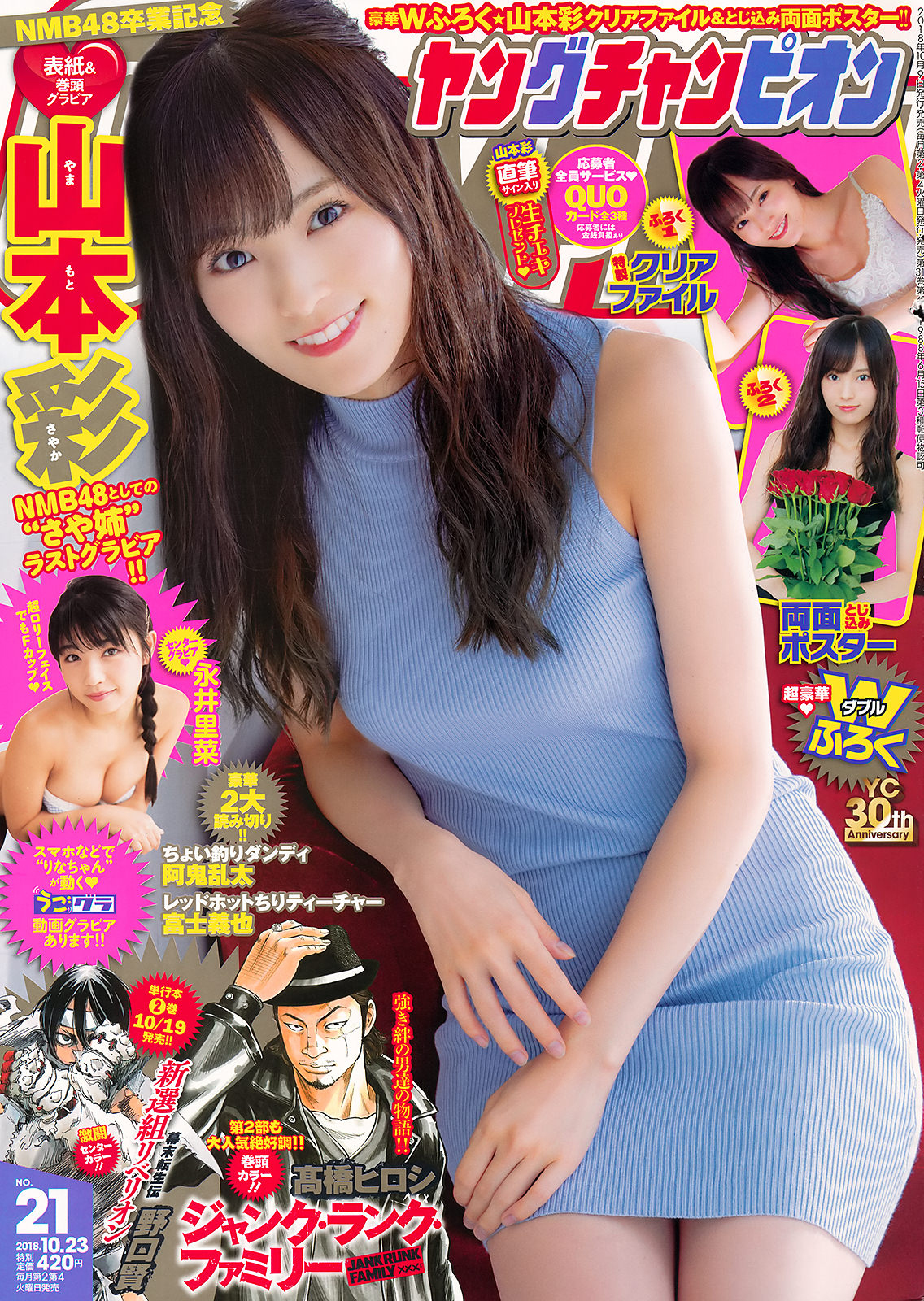 Couverture de Young Champion 2018 21