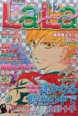Portada de LaLa 2005 12
