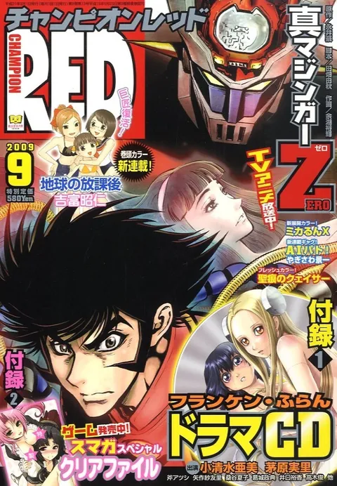 Cover von Champion RED 2009 9