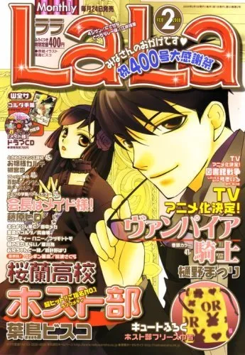 Copertina di LaLa 2008 2