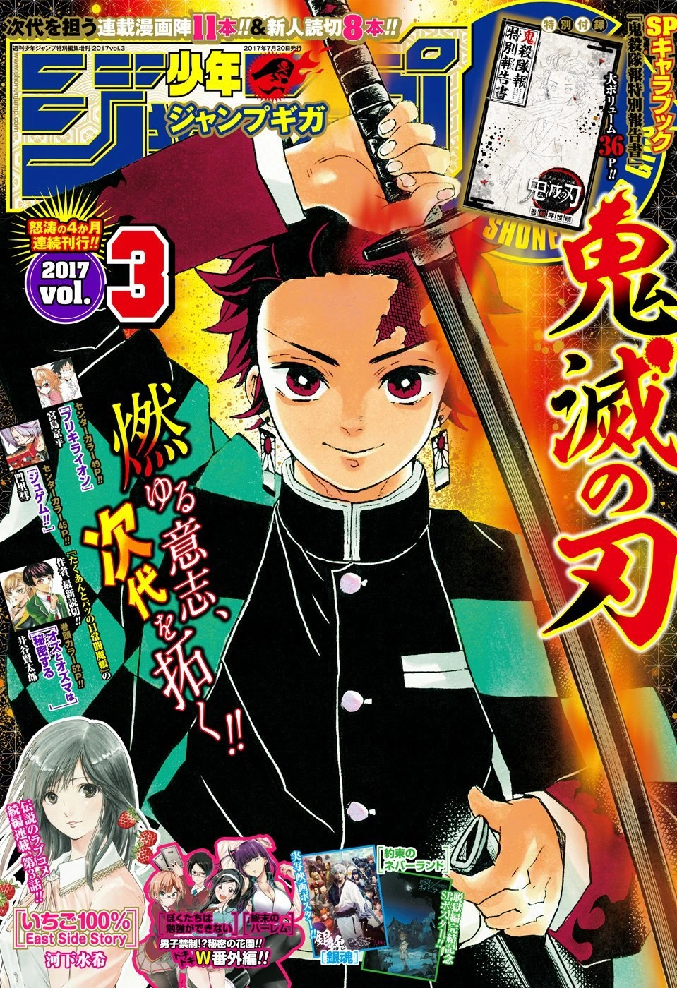 Couverture de Jump GIGA 2017 Vol. 3