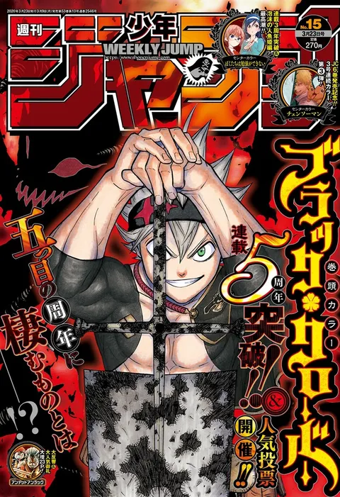 Portada de Weekly Shōnen Jump 2020 15