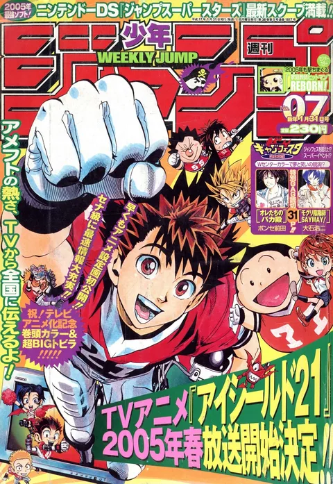 Portada de Weekly Shōnen Jump 2005 7