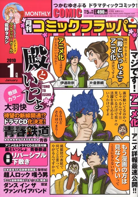 Cover of Comic Flapper 2010 1