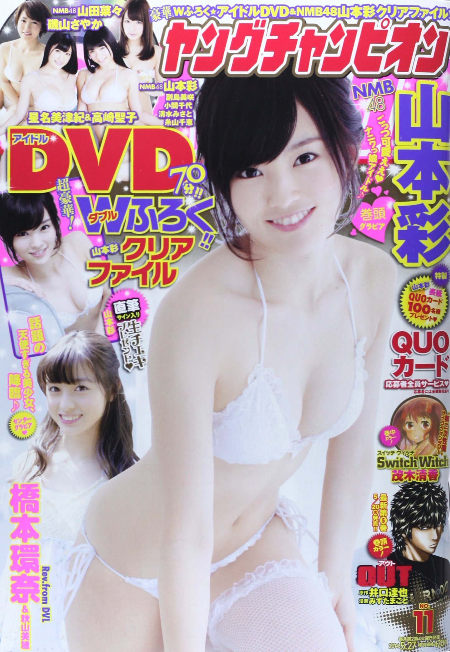 Cover of Young Champion 2014 11