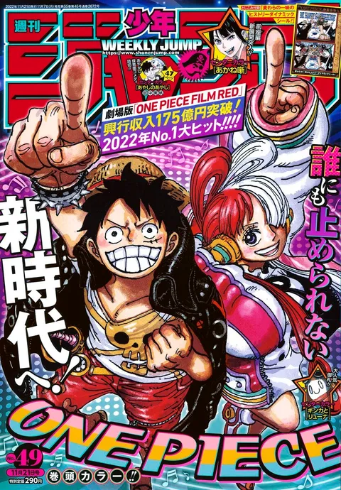 Portada de Weekly Shōnen Jump 2022 49