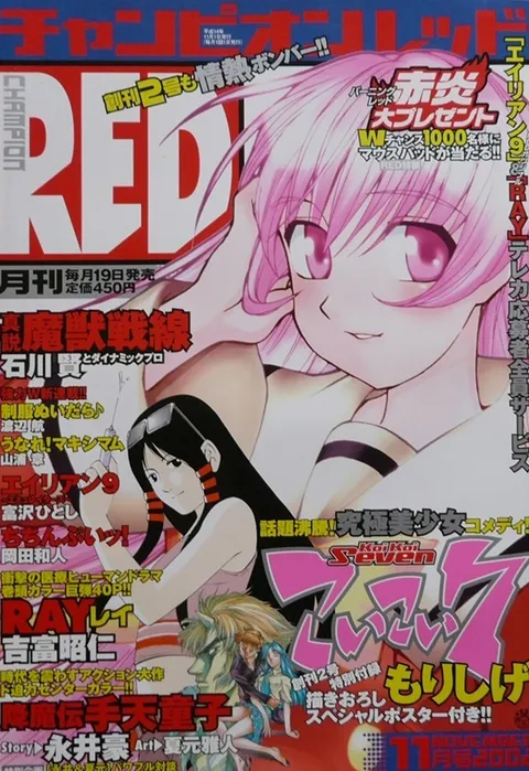 Cover of Champion RED 2002 11