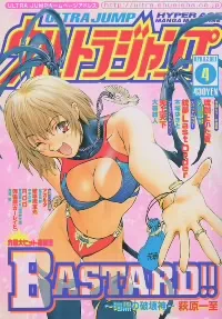 Couverture de Ultra Jump 2001 4