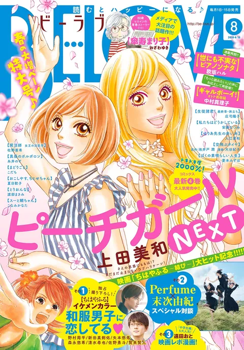 Portada de BE LOVE 2018 8