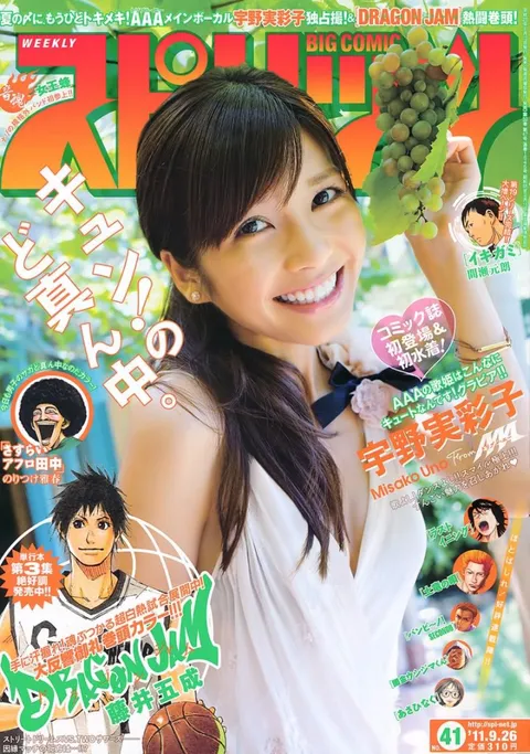 Portada de Big Comic Spirits 2011 41