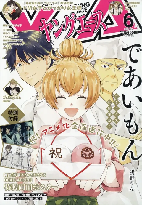 Cover von Young Ace 2021 6