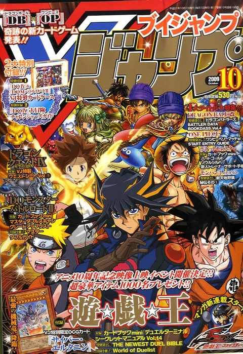 Couverture de V Jump 2009 10