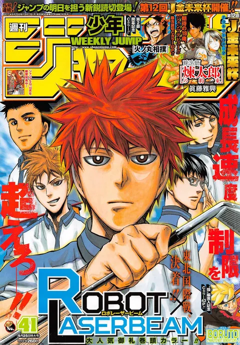 Couverture de Weekly Shōnen Jump 2017 41