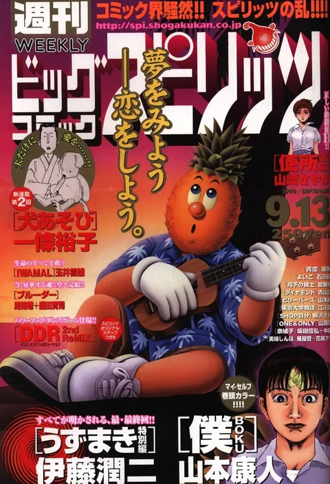 Portada de Big Comic Spirits 1999 39