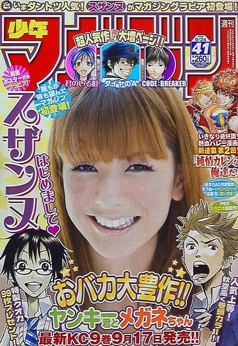Cover of Weekly Shōnen Magazine 2008 41