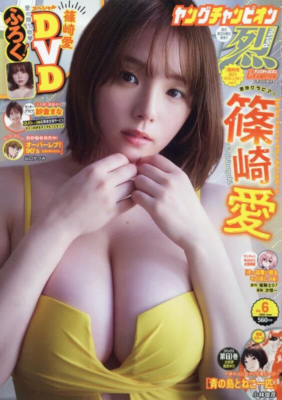 Portada de Young Champion Retsu 2025 6