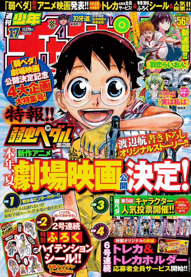 Copertina di Weekly Shōnen Champion 2015 17