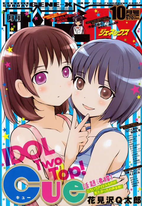 Portada de Sunday GX 2015 10
