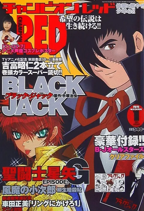 Cover of Champion RED 2005 1